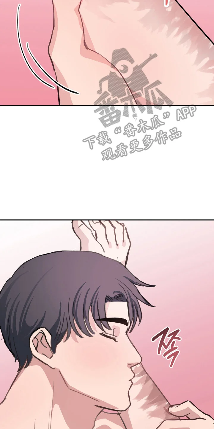 湛蓝的叹息 第5章：无法拒绝 第17页