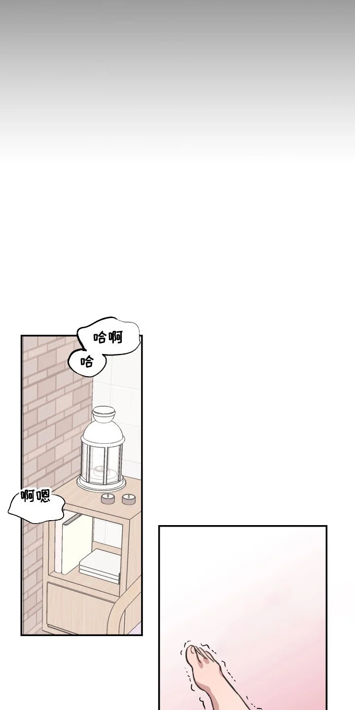 湛蓝的叹息 第5章：无法拒绝 第12页