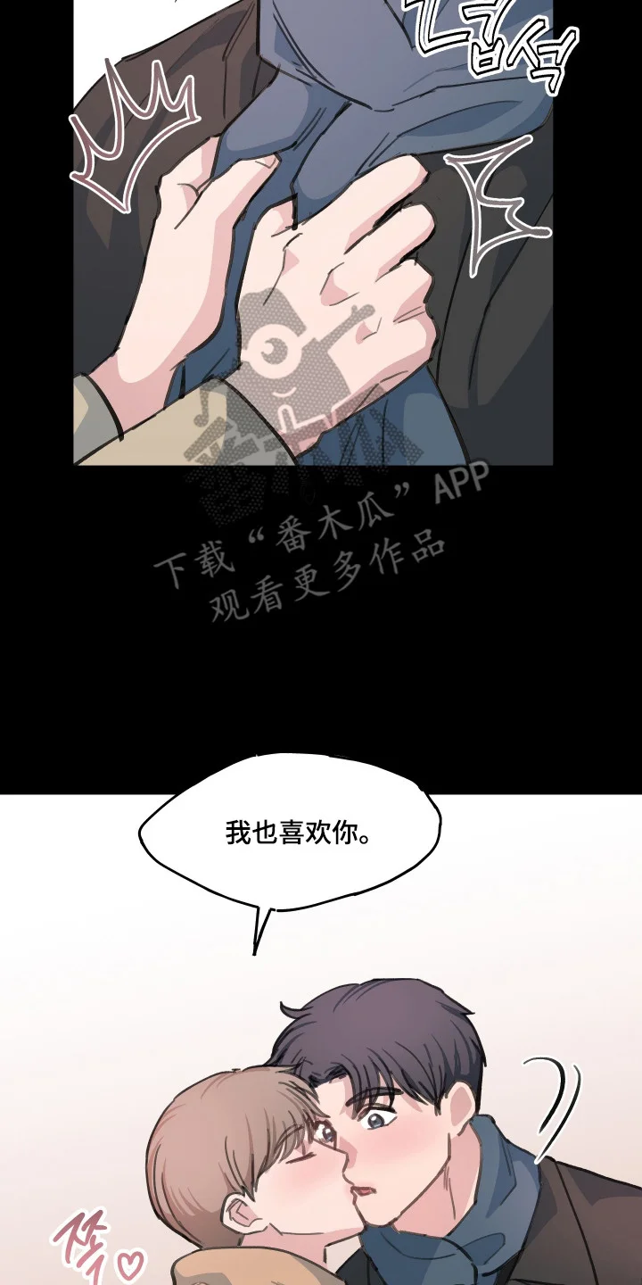 湛蓝的叹息 第5章：无法拒绝 第8页