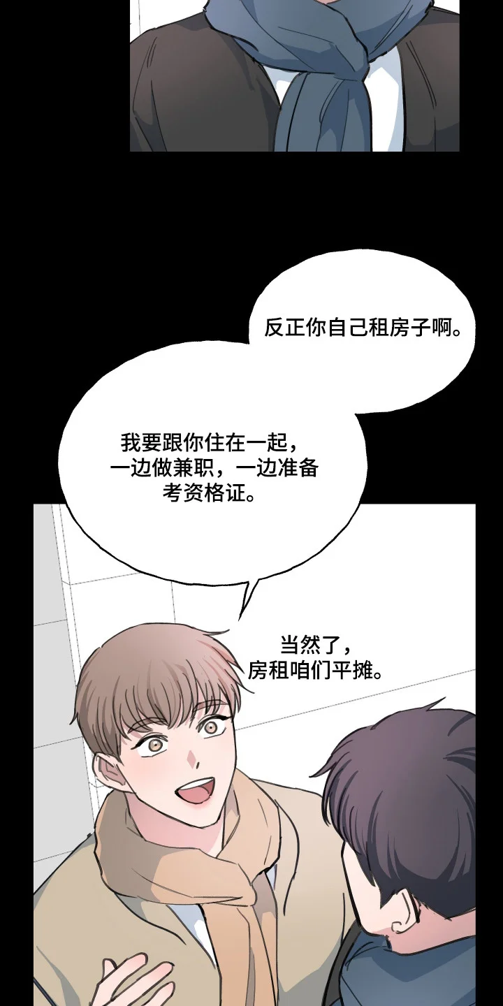 湛蓝的叹息 第5章：无法拒绝 第3页
