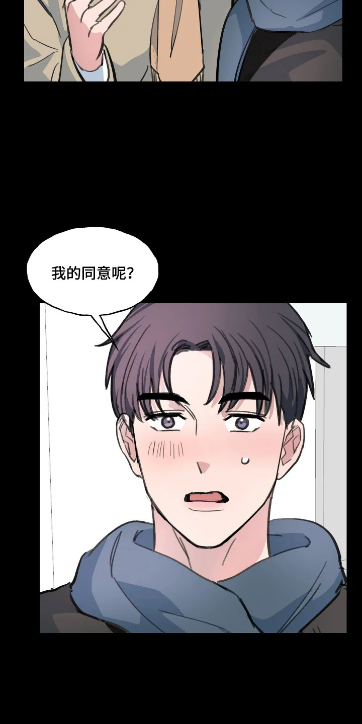 湛蓝的叹息 第5章：无法拒绝 第4页