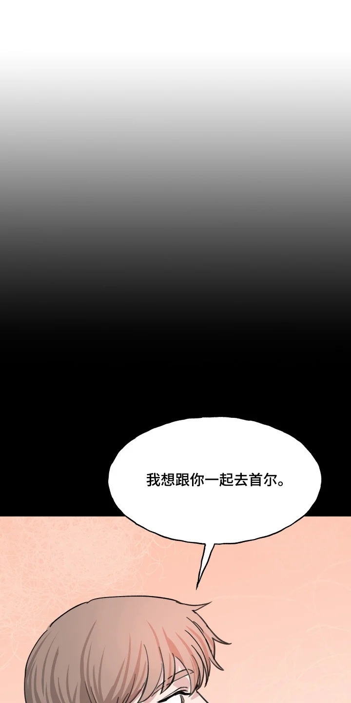 湛蓝的叹息 第5章：无法拒绝 第1页