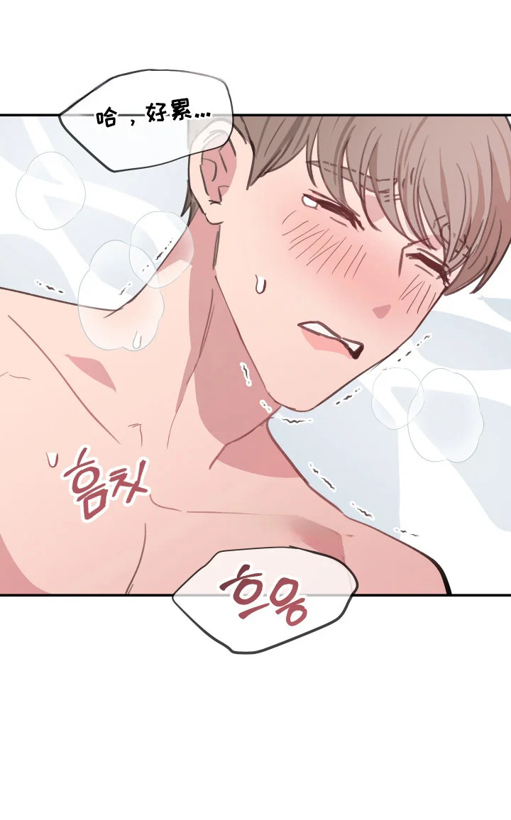湛蓝的叹息 第5章：无法拒绝 第22页