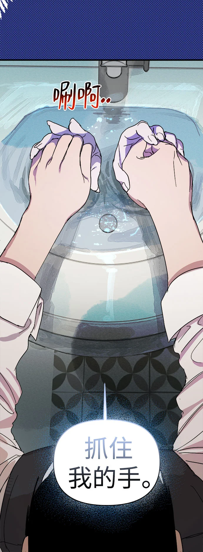 溺爱之渊 第1话 朋友 第106页