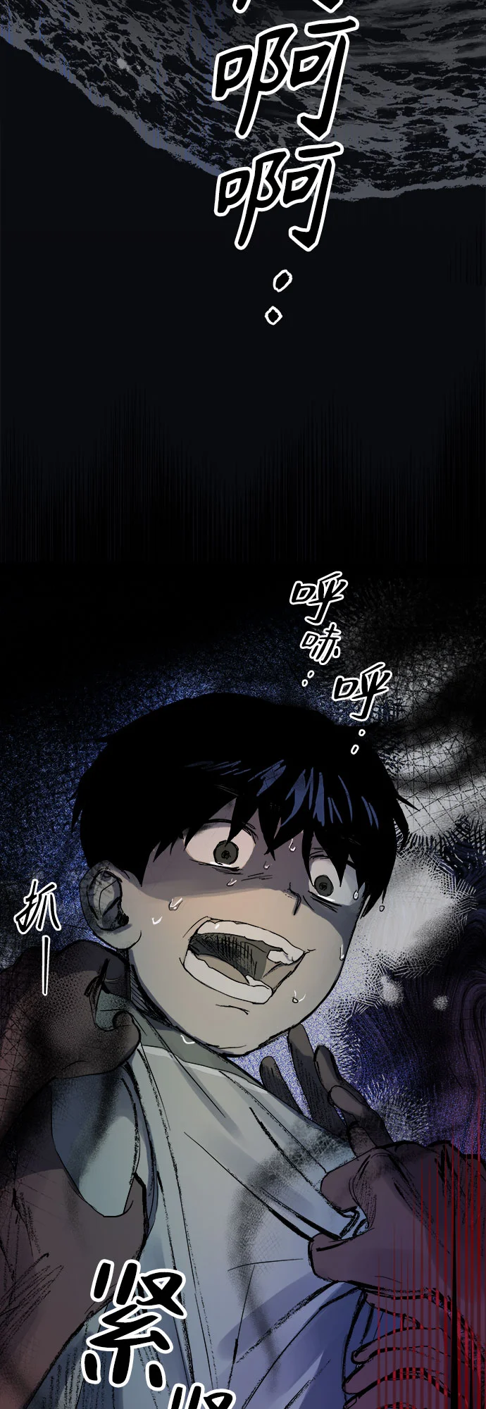 溺爱之渊 第1话 朋友 第69页