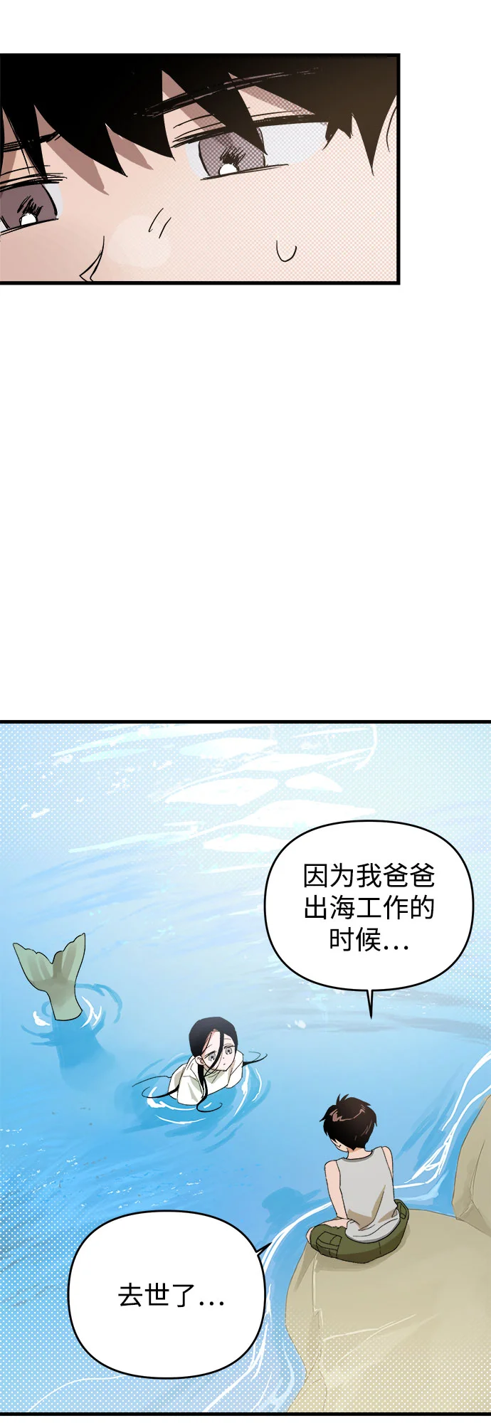 溺爱之渊 第1话 朋友 第60页