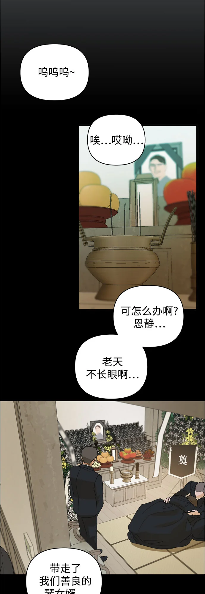 溺爱之渊 第1话 朋友 第26页