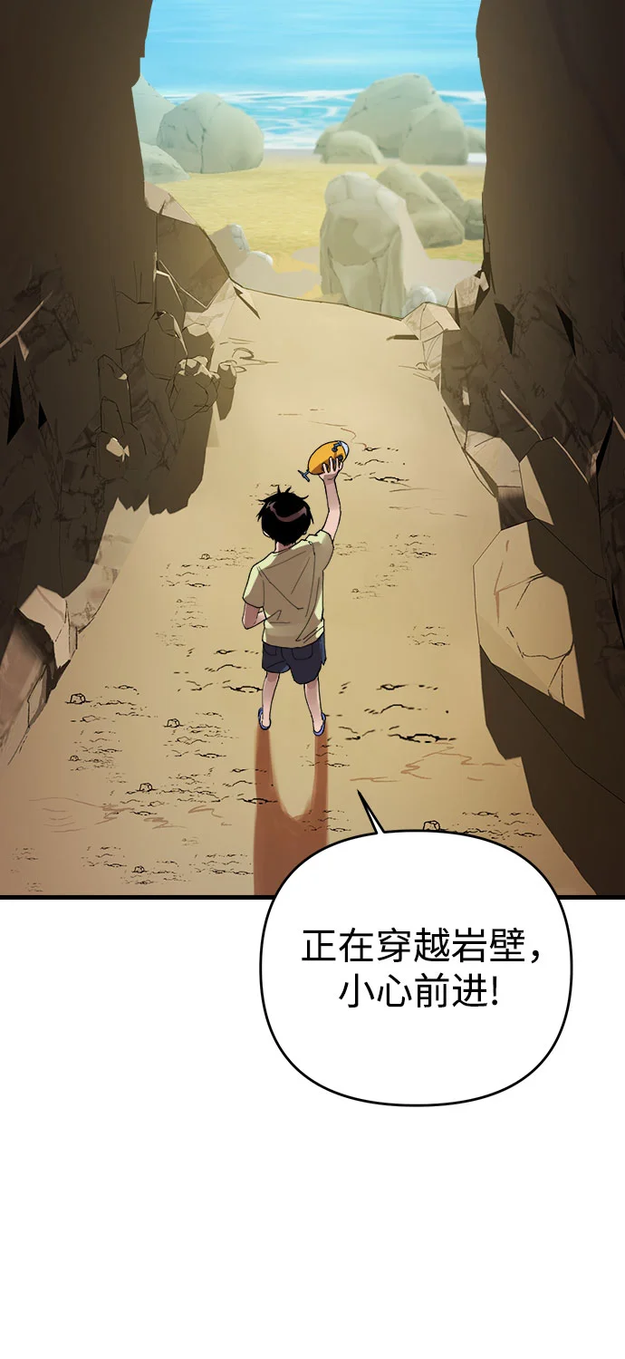 溺爱之渊 第1话 朋友 第20页