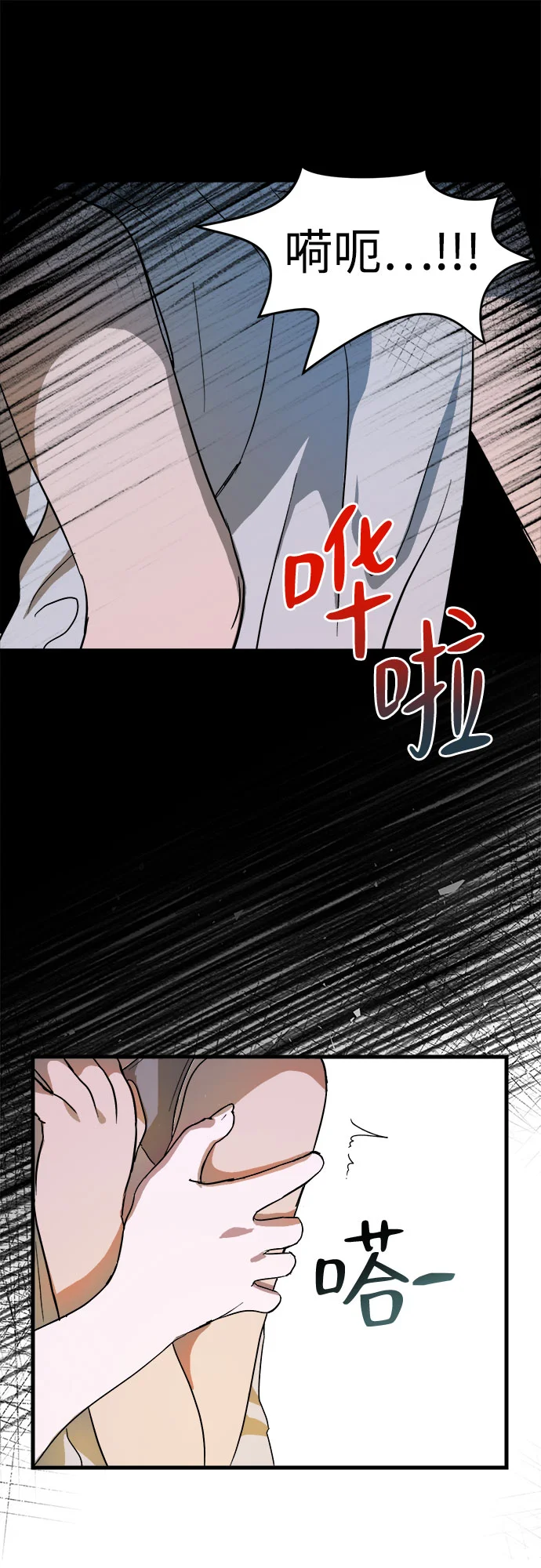 溺爱之渊 第1话 朋友 第71页