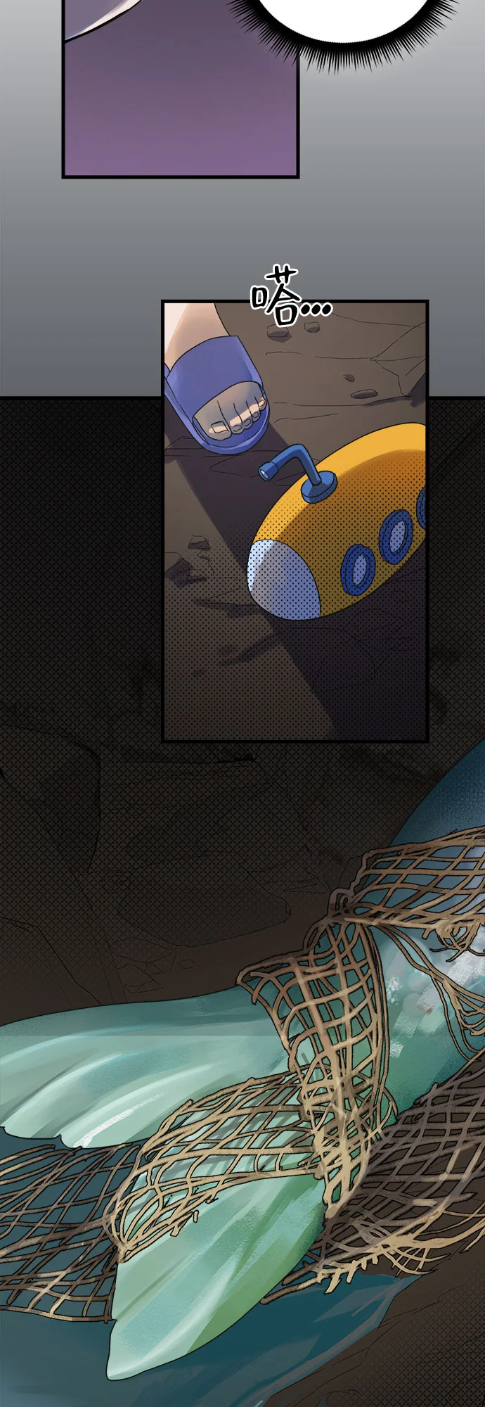 溺爱之渊 第1话 朋友 第31页
