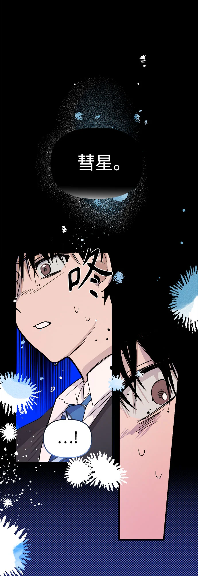 溺爱之渊 第1话 朋友 第105页