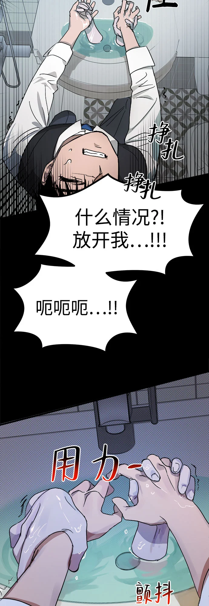 溺爱之渊 第1话 朋友 第103页