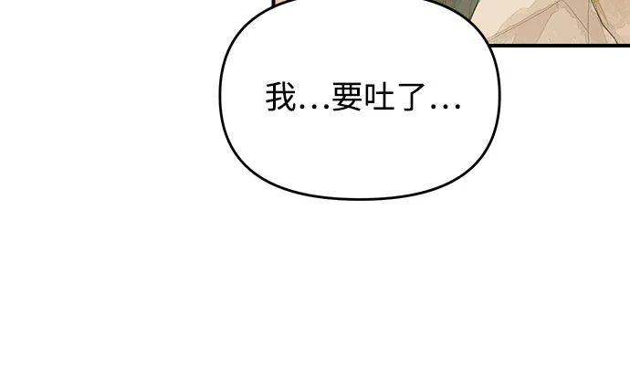 溺爱之渊 第1话 朋友 第54页