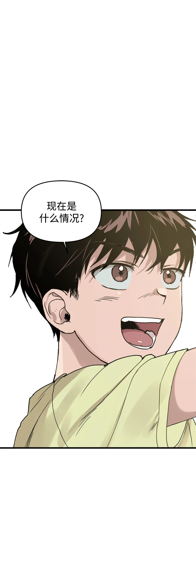 溺爱之渊 第1话 朋友 第17页