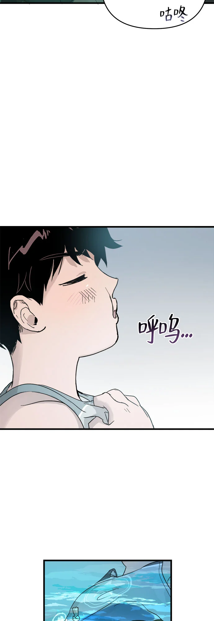 溺爱之渊 第1话 朋友 第64页