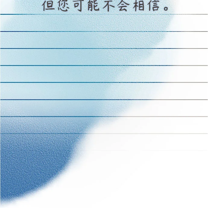 溺爱之渊 第1话 朋友 第12页