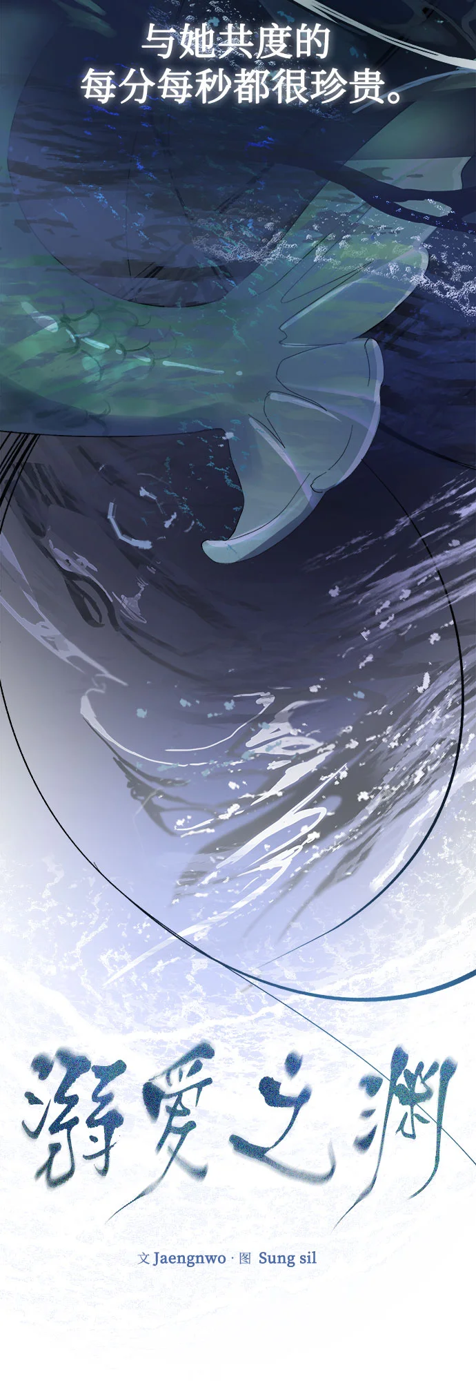 溺爱之渊 第1话 朋友 第52页