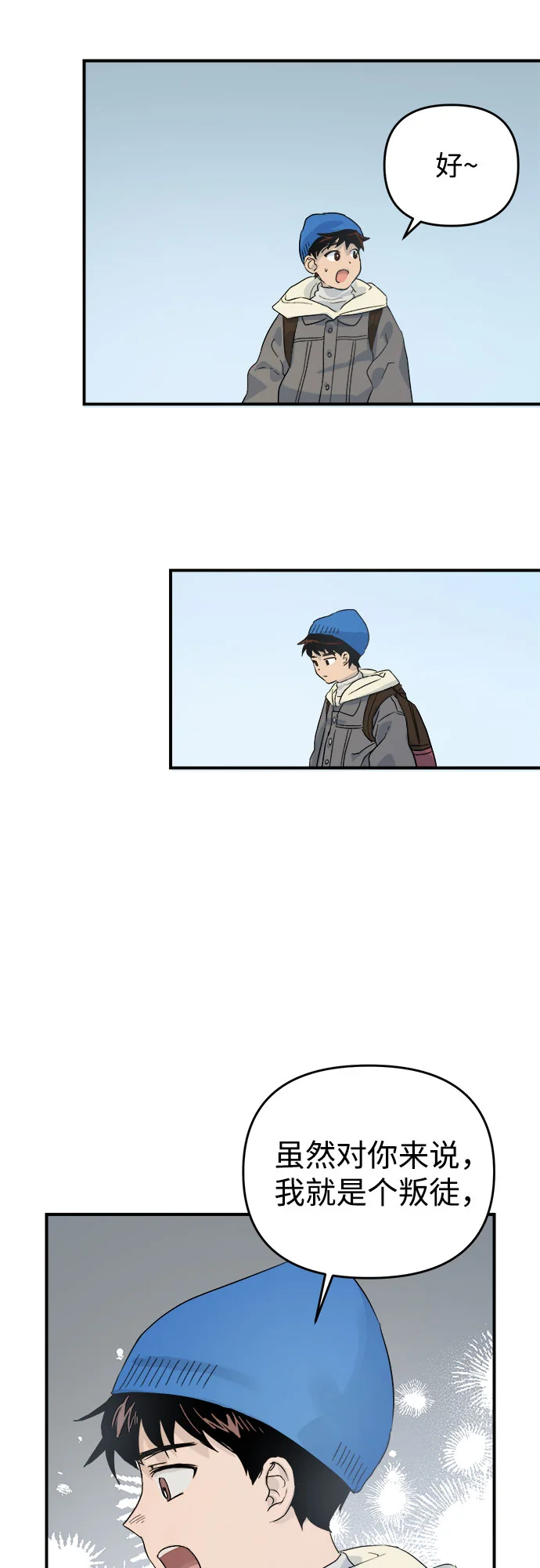 溺爱之渊 第1话 朋友 第89页