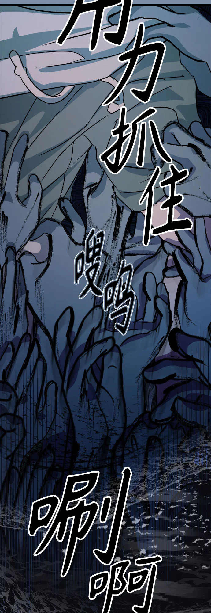 溺爱之渊 第1话 朋友 第68页