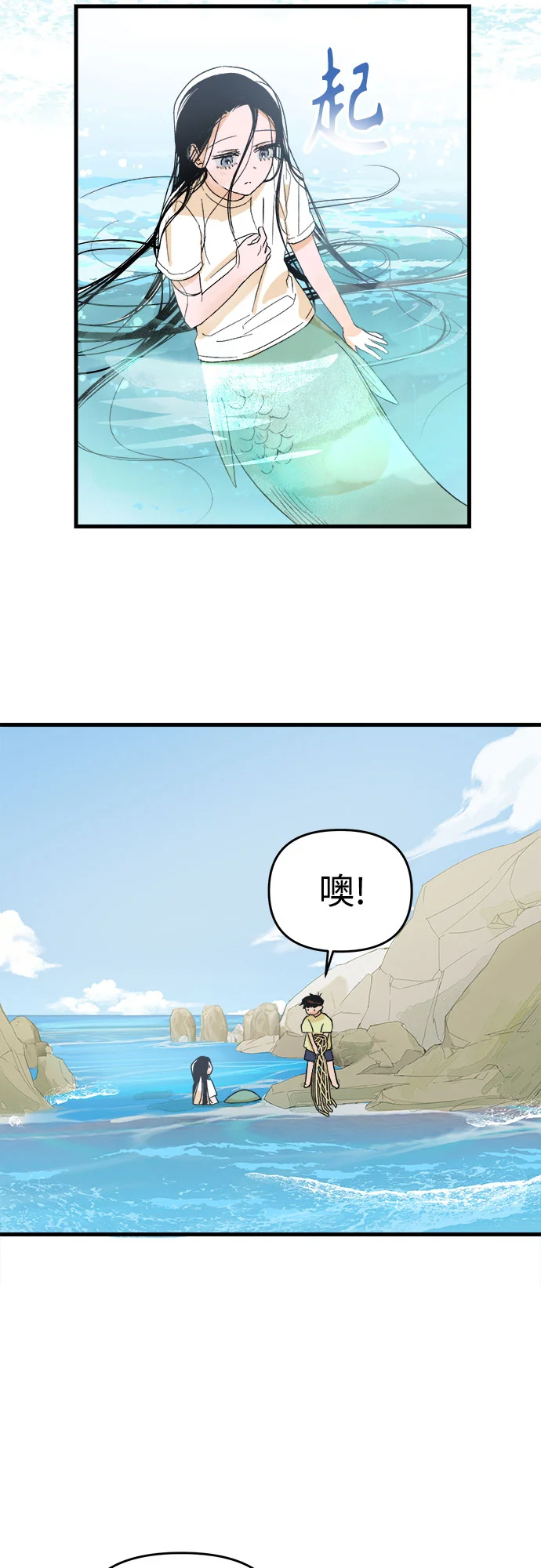 溺爱之渊 第1话 朋友 第39页