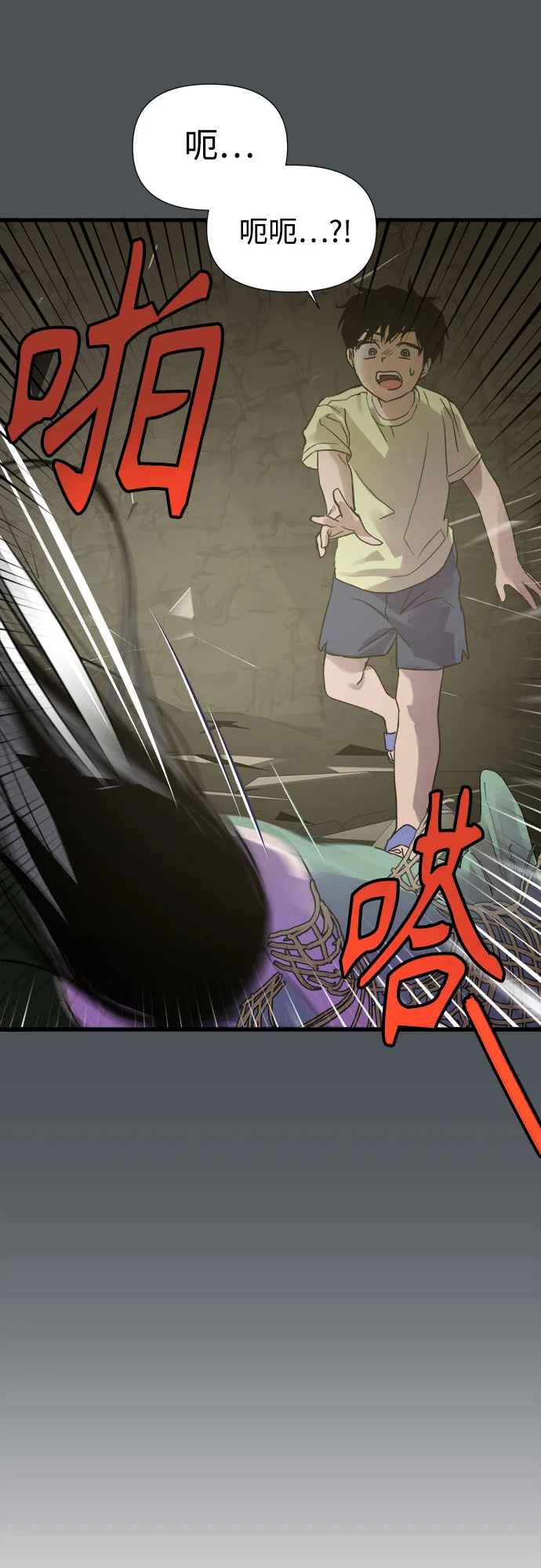 溺爱之渊 第1话 朋友 第35页