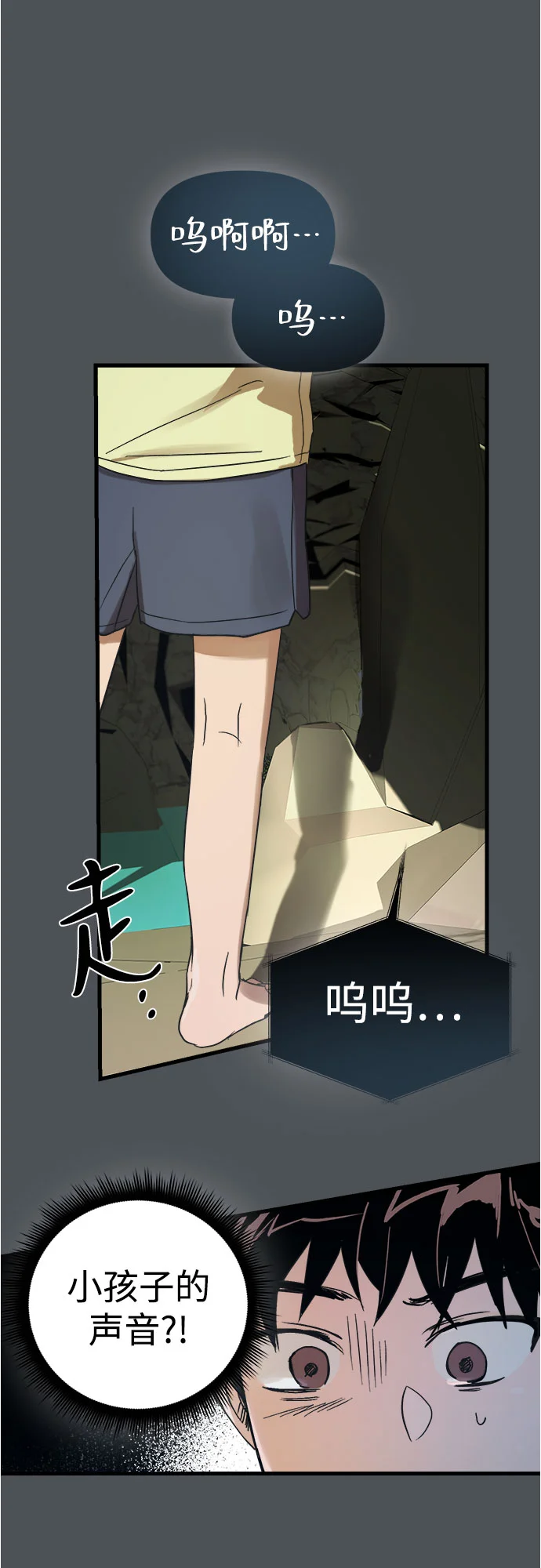 溺爱之渊 第1话 朋友 第23页