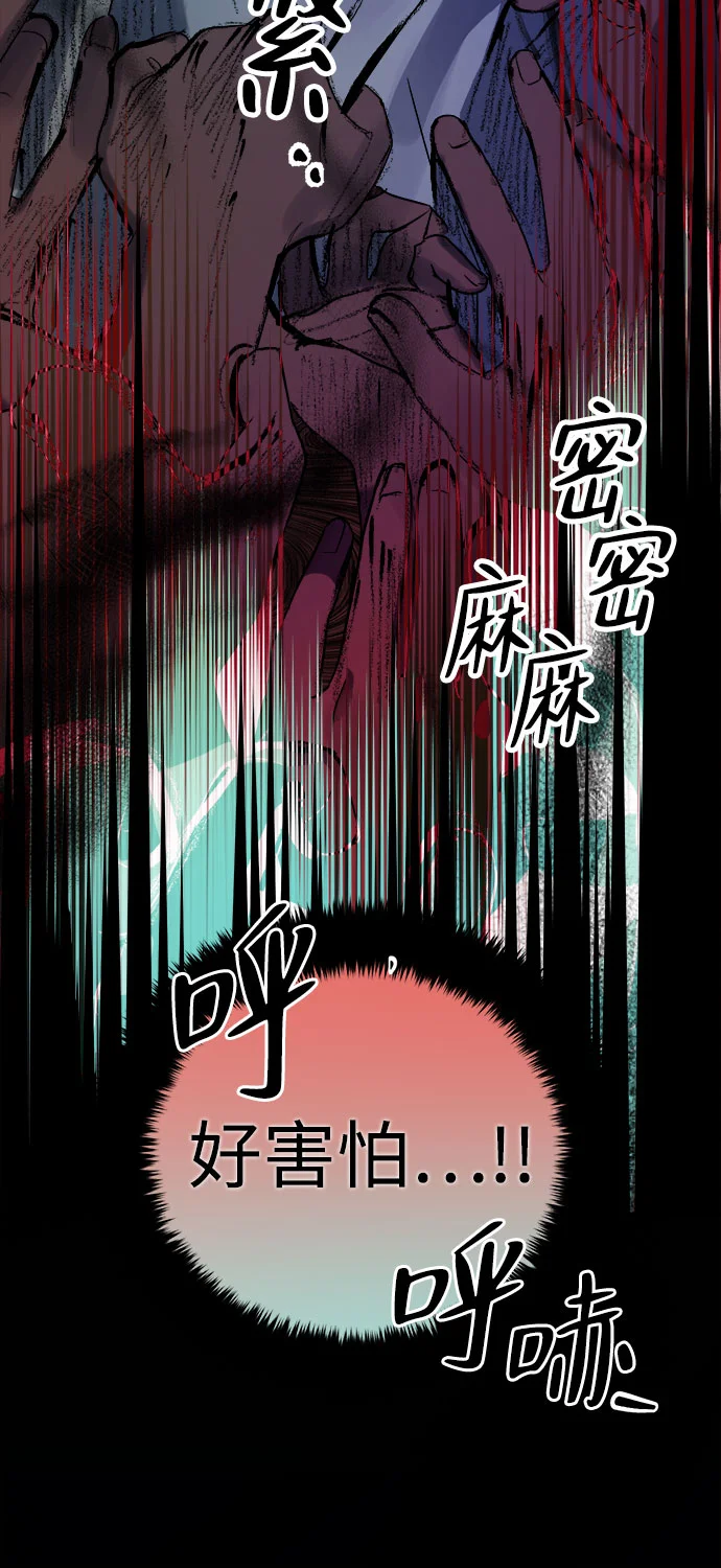 溺爱之渊 第1话 朋友 第70页