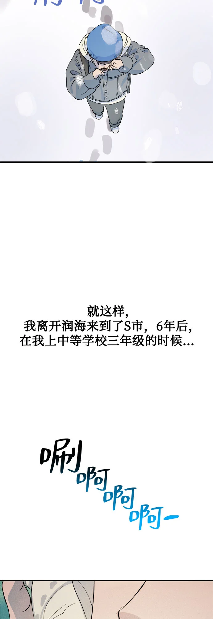 溺爱之渊 第1话 朋友 第93页
