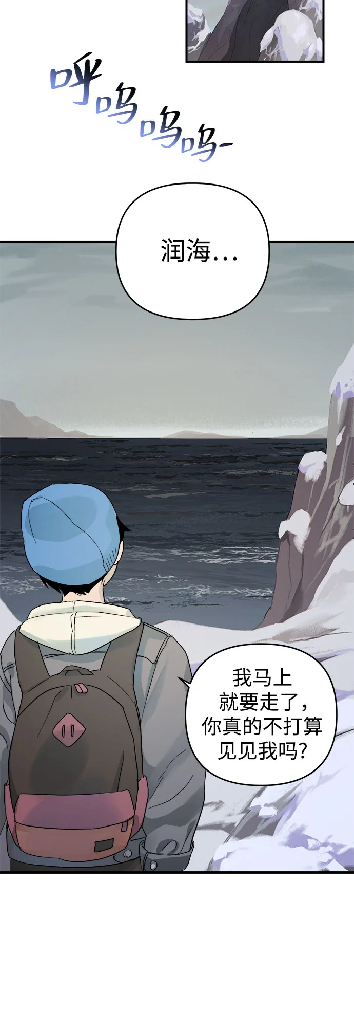 溺爱之渊 第1话 朋友 第86页