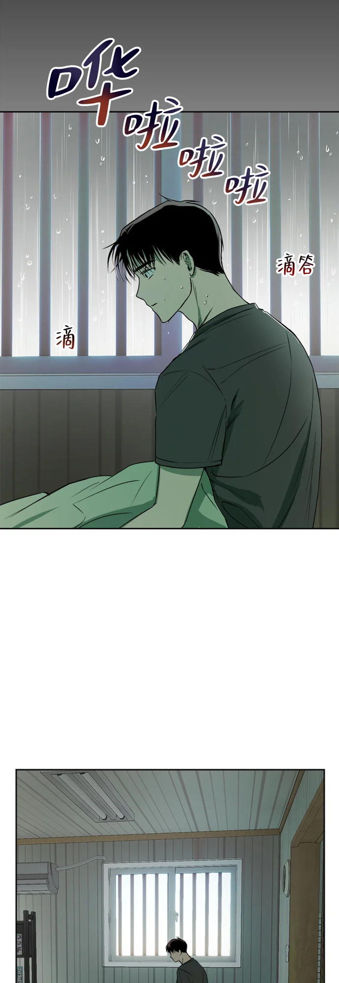 溺爱之渊 第1话 朋友 第6页