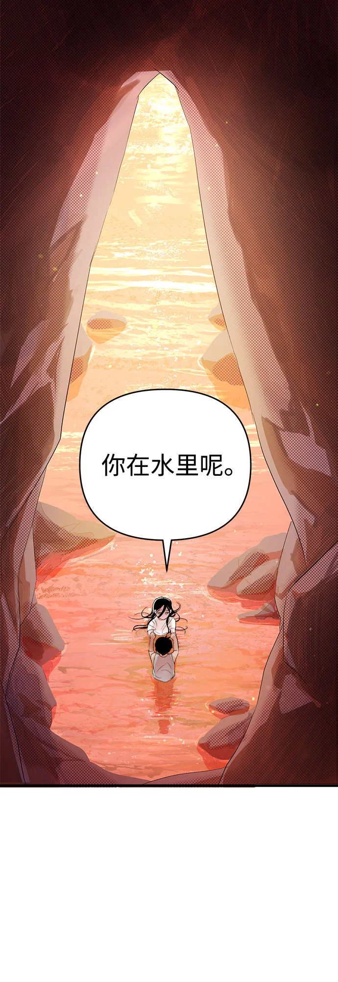 溺爱之渊 第1话 朋友 第79页