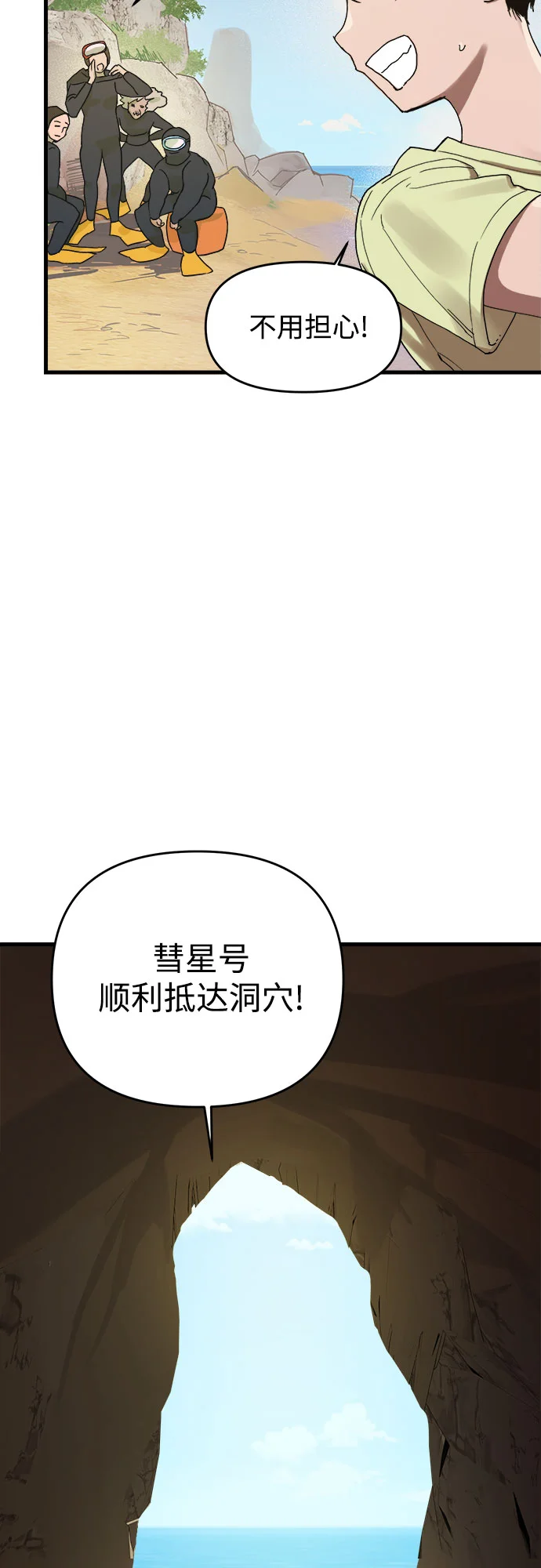 溺爱之渊 第1话 朋友 第19页