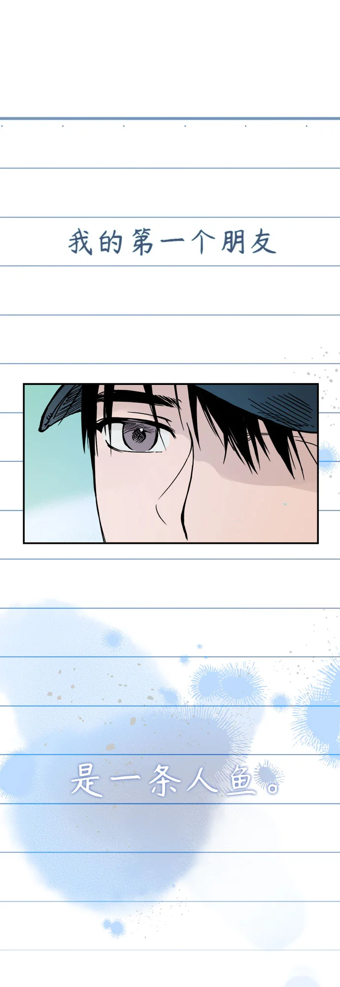 溺爱之渊 第1话 朋友 第13页