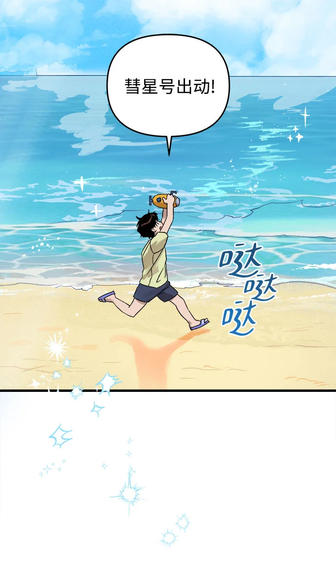 溺爱之渊 第1话 朋友 第16页