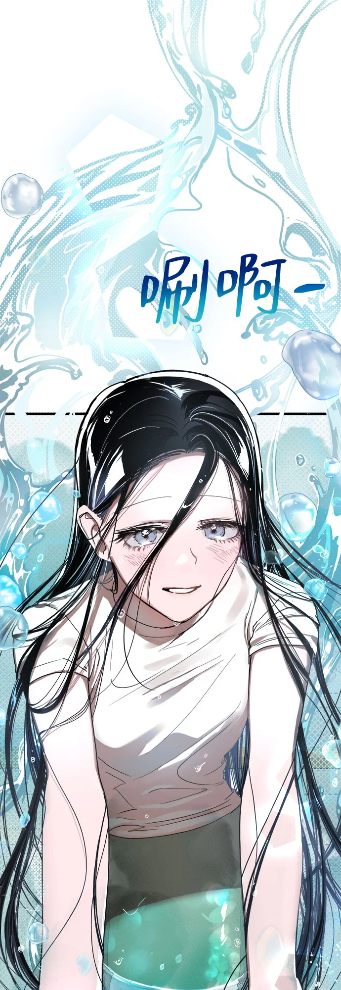 溺爱之渊 第1话 朋友 第111页