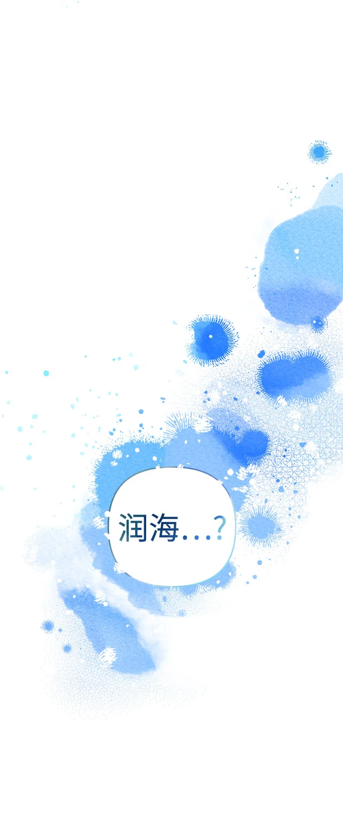 溺爱之渊 第1话 朋友 第109页