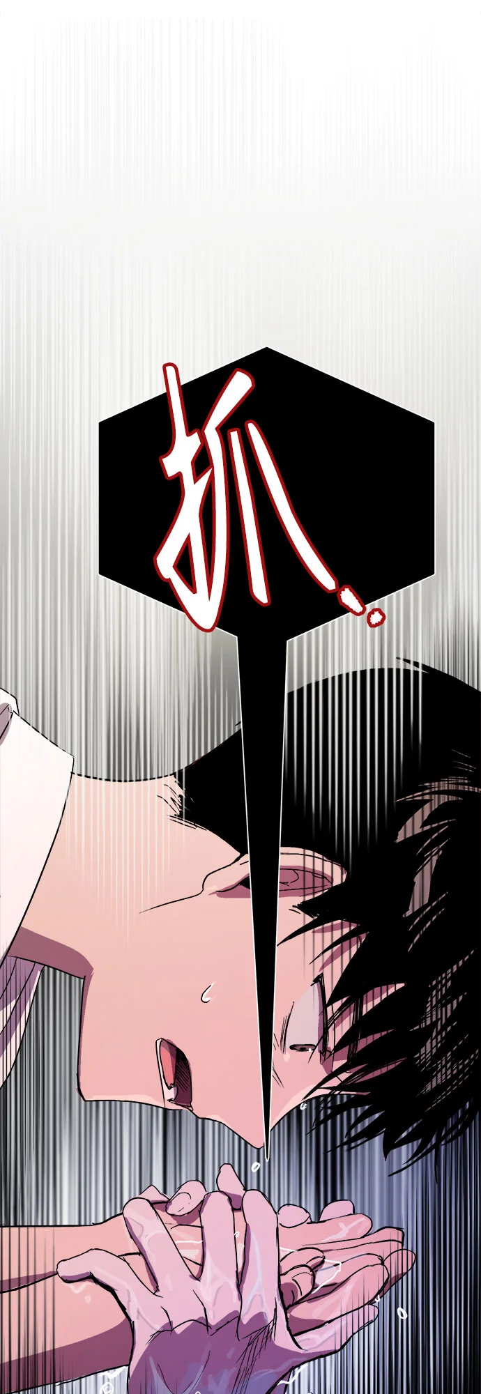 溺爱之渊 第1话 朋友 第100页