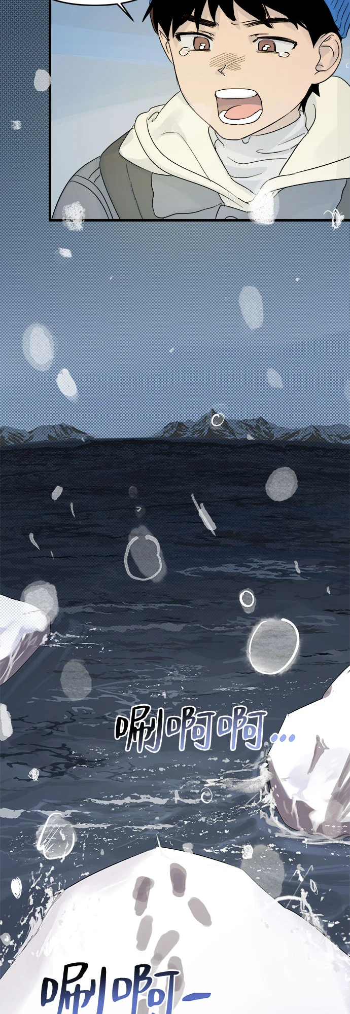 溺爱之渊 第1话 朋友 第92页