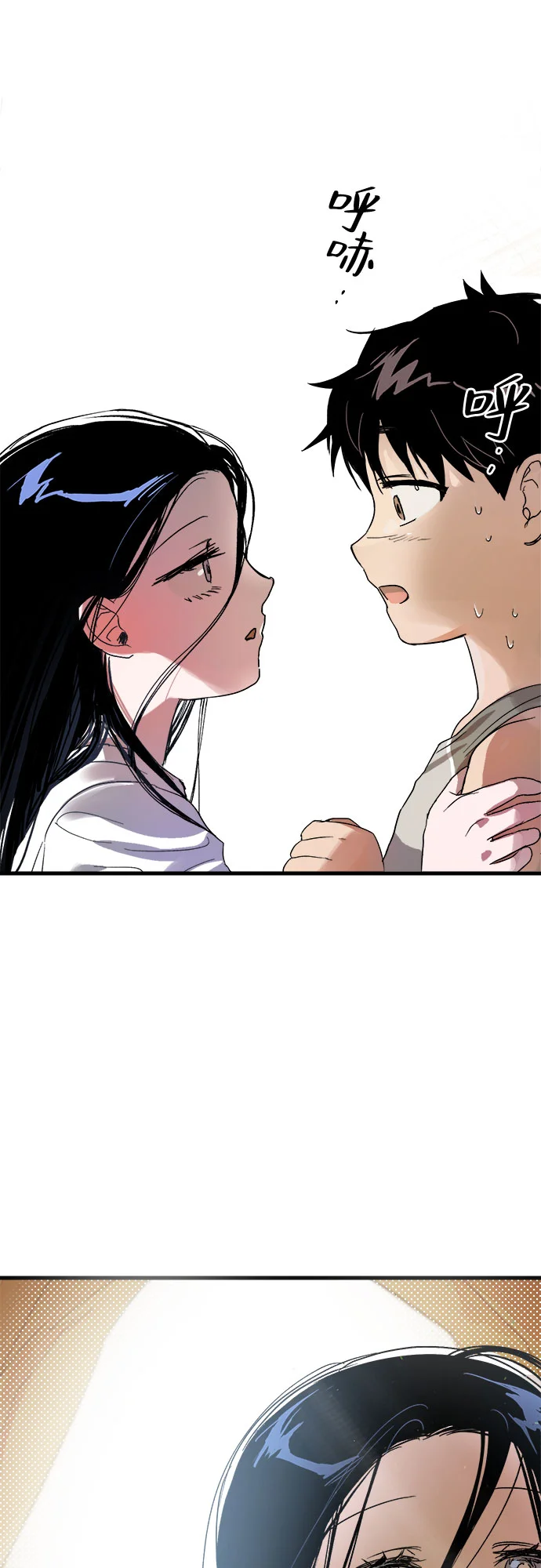 溺爱之渊 第1话 朋友 第72页