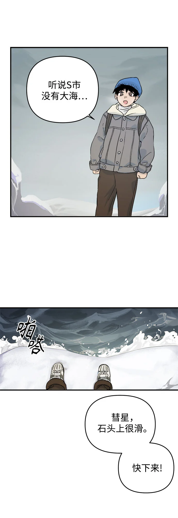 溺爱之渊 第1话 朋友 第88页