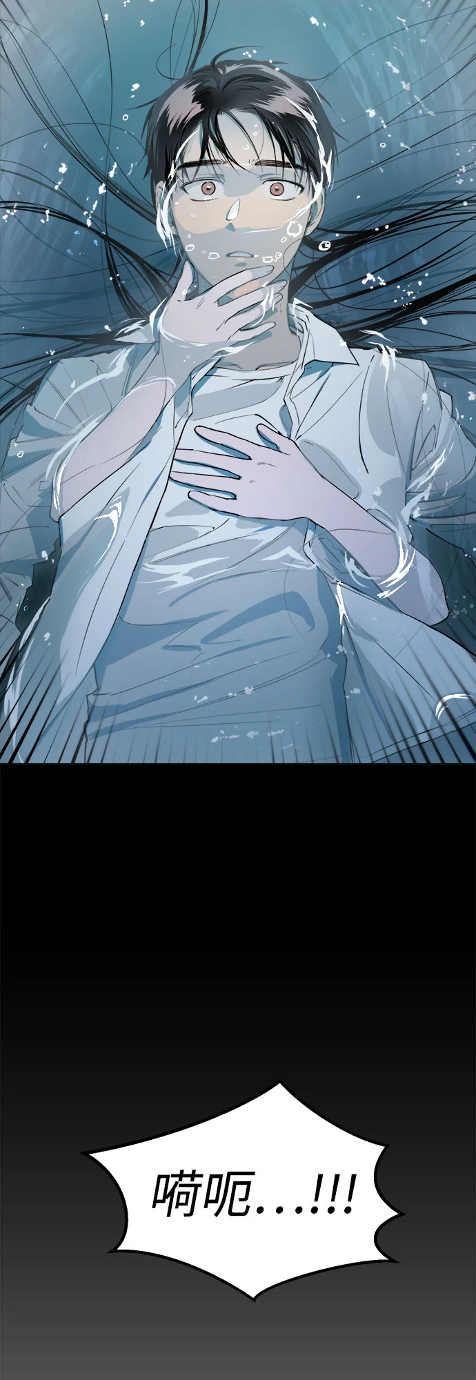 溺爱之渊 第1话 朋友 第5页