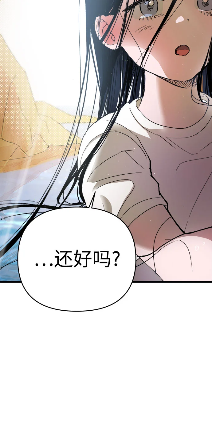 溺爱之渊 第1话 朋友 第73页