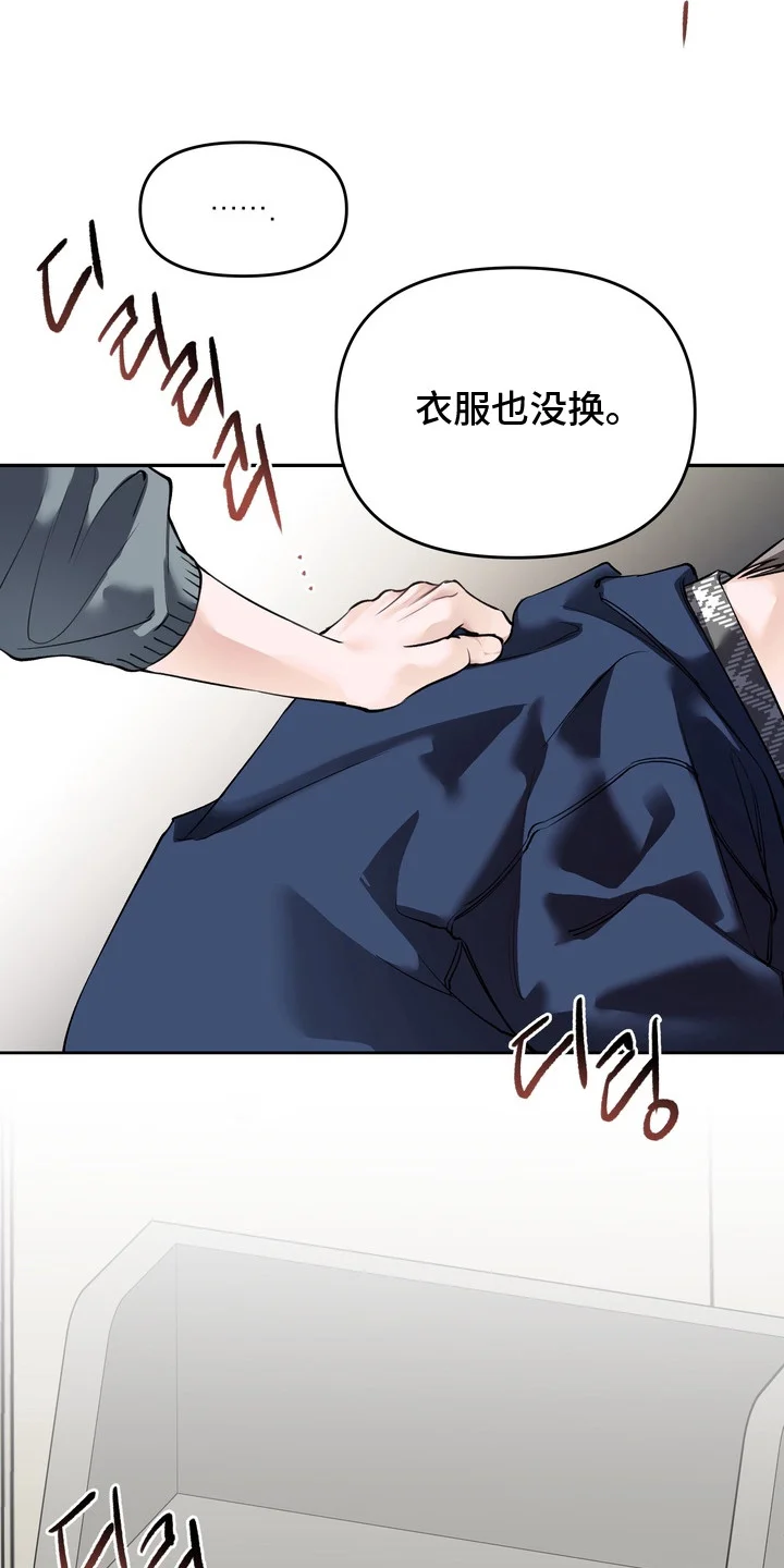 溺爱成枷 第1章：撒娇 第3页