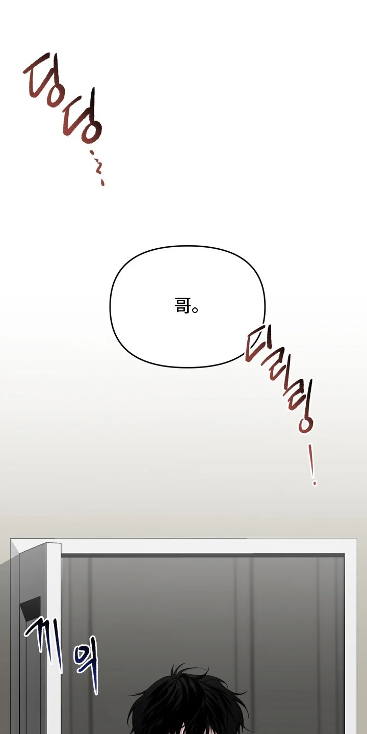 溺爱成枷 第1章：撒娇 第1页