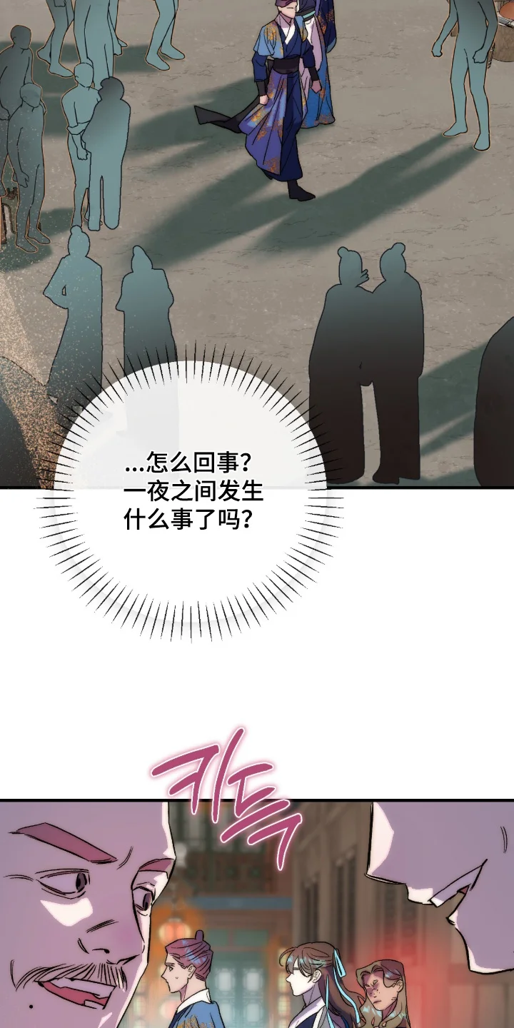 满月惩罚 第56章：你拒绝他什么 第19页