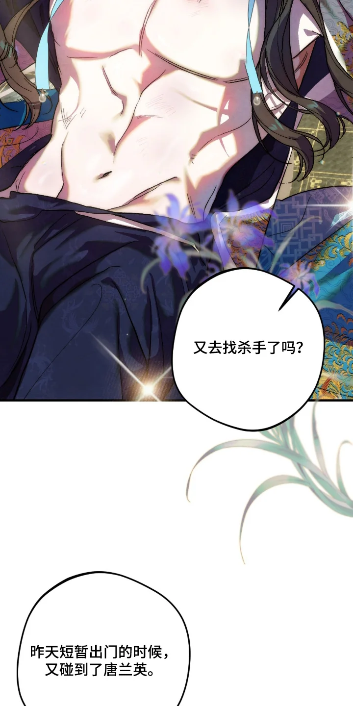 满月惩罚 第56章：你拒绝他什么 第2页