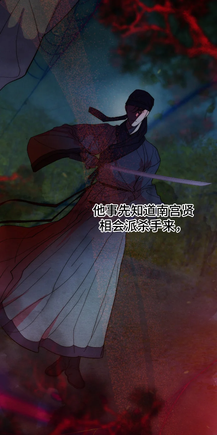 满月惩罚 第56章：你拒绝他什么 第16页