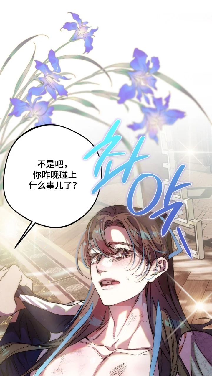 满月惩罚 第56章：你拒绝他什么 第1页
