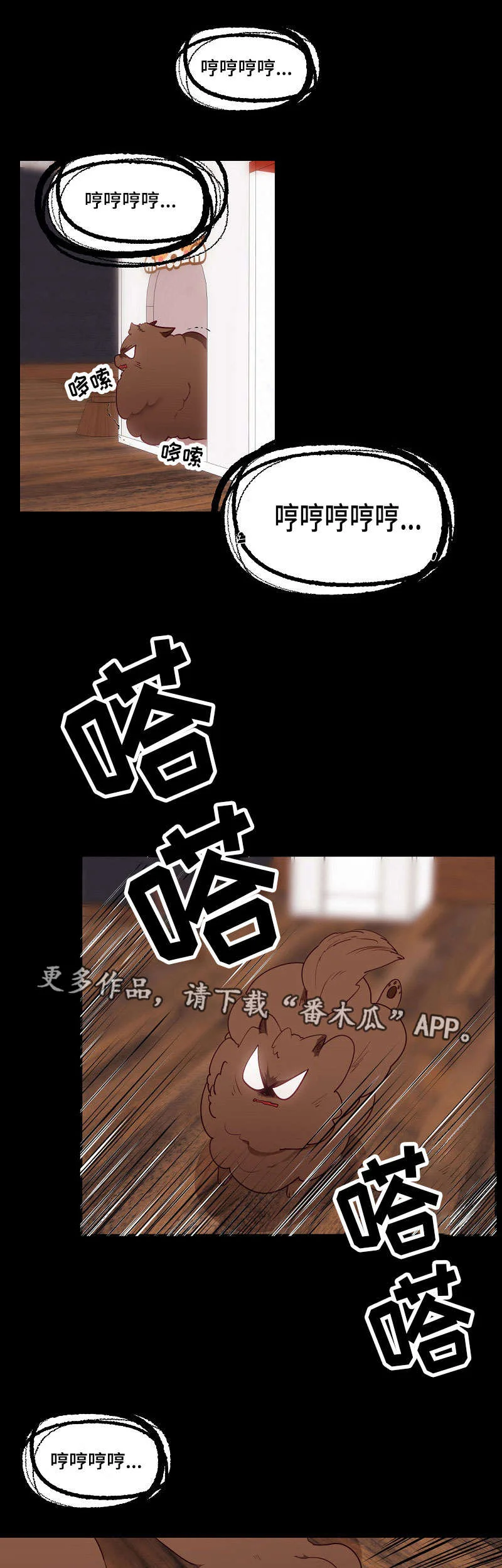 满月诅咒 第56章：焦躁 第1页