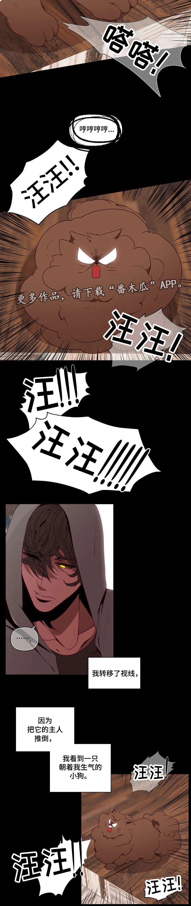 满月诅咒 第56章：焦躁 第2页